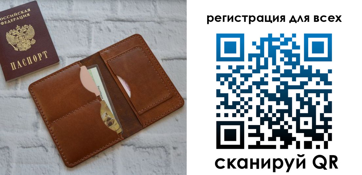 прописка от собственника в Химках