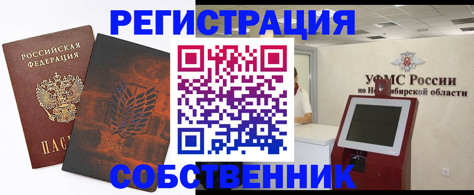 прописка для школы в Химках