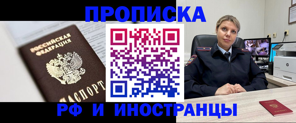 временная регистрация госуслуги в Химках
