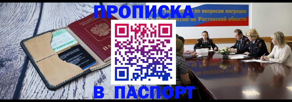 временная регистрация в Химках