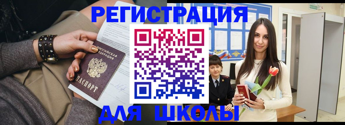 прописка в Химках